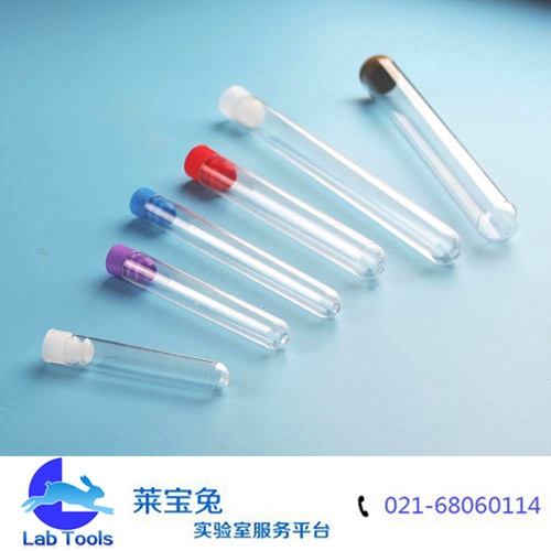 12*75塑料硬质透明试管 透苯样品管放免管 带塞约5ml