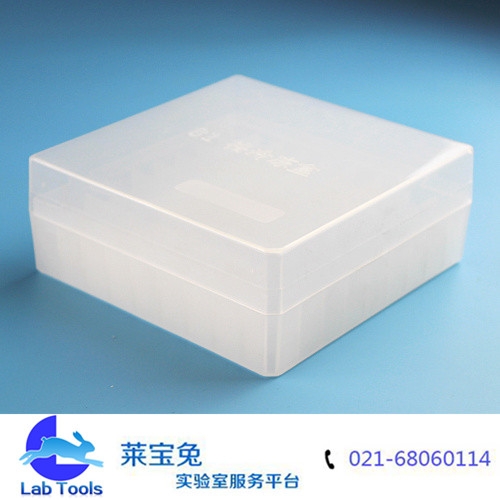 1.8ml冻存盒 81格塑料冷冻盒 耐液氮超低温冻存盒 冷冻管盒