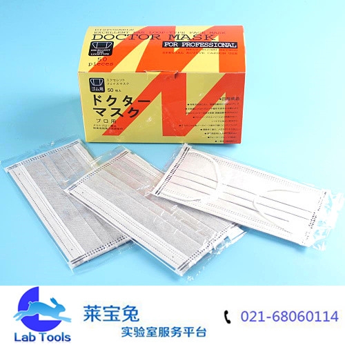 PM2.5 四层活性炭口罩 防病菌口罩 50只/盒 单只独立包装