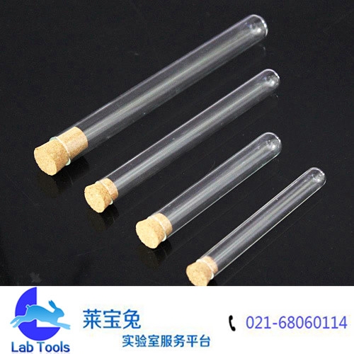 优质高硼硅 圆底玻璃试管 10ml 带木塞 15*100mm