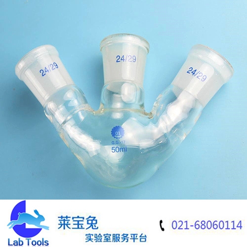 三口烧瓶50ml/24*3斜口 蒸馏反应圆底加厚耐高温