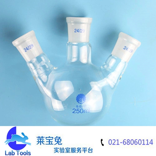 三口烧瓶250ml/24*3斜口 蒸馏反应圆底加厚耐高温